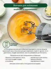 Черный миксер MARTA MT-MX1516A/ миксер кухонный/ 800Вт/ 5 скоростей/ 4 насадки/ черный жемчуг