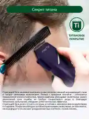 Фиолетовый машинка для стрижки волос MARTA MT-2216 / 15W/ лезвия сталь/ 4насадки