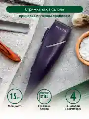 Фиолетовый машинка для стрижки волос MARTA MT-2216 / 15W/ лезвия сталь/ 4насадки