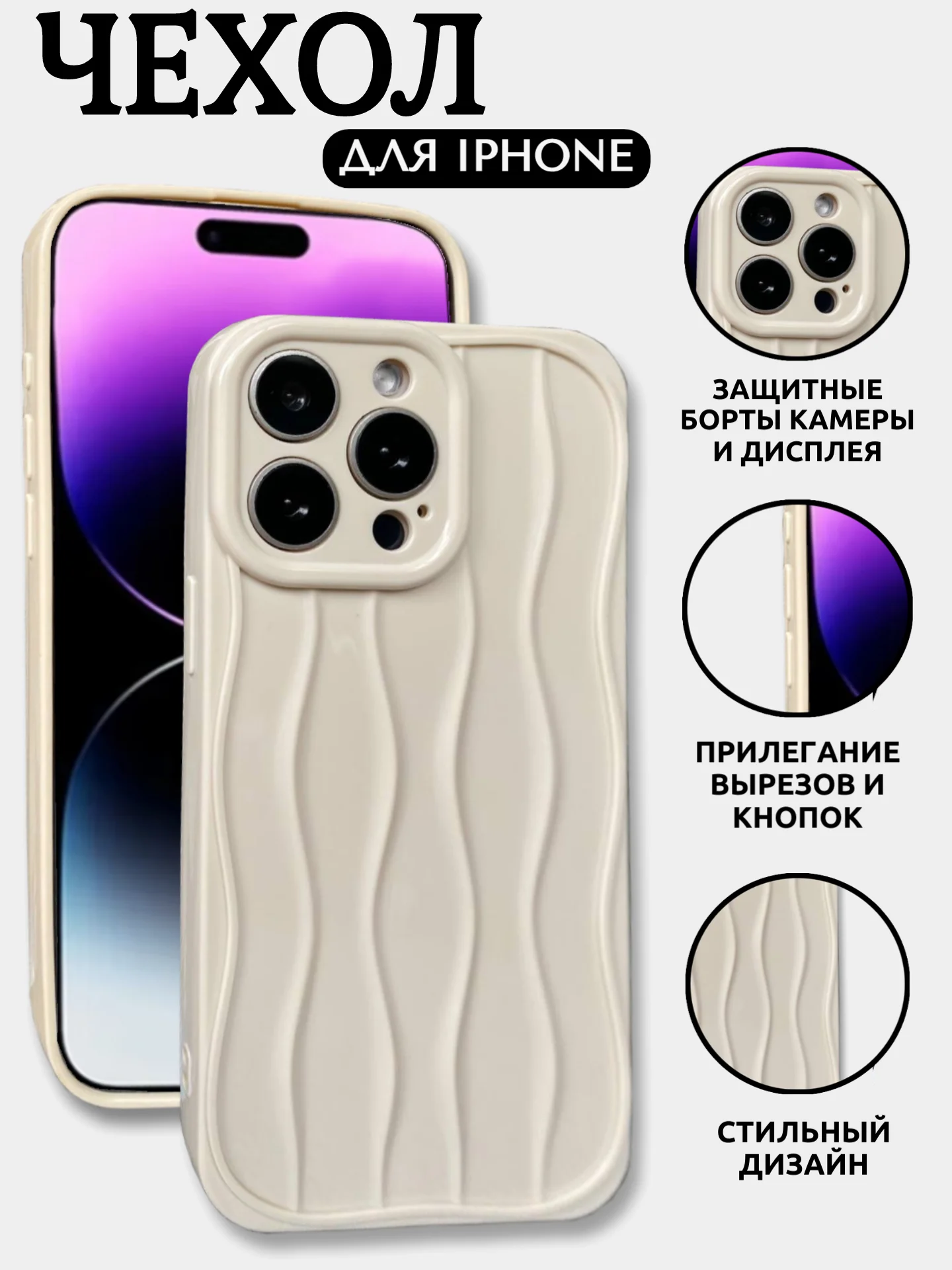 Бежевый чехол для iPhone 7, 8, SE, XR, XS, 11, 12, 13, 14, 15,Pro, Max, Plus, на айфон,силиконовый
