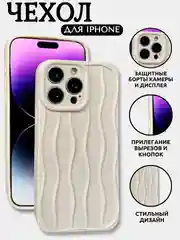 Бежевый чехол для iPhone 7, 8, SE, XR, XS, 11, 12, 13, 14, 15,Pro, Max, Plus, на айфон,силиконовый