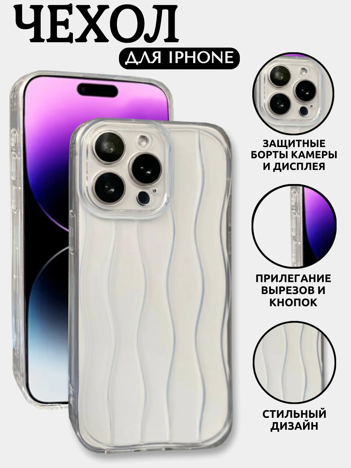Прозрачный чехол для iPhone 7, 8, SE, XR, XS, 11, 12, 13, 14, 15,Pro, Max, Plus, на айфон,силиконовый