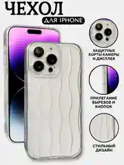 Прозрачный чехол для iPhone 7, 8, SE, XR, XS, 11, 12, 13, 14, 15,Pro, Max, Plus, на айфон,силиконовый
