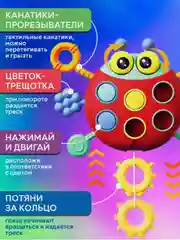 Игрушка прорезыватель . Игрушка развивающая
