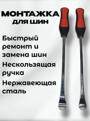 Монтажка ( монтировка ) изогнутая с прорезиненной ручкой