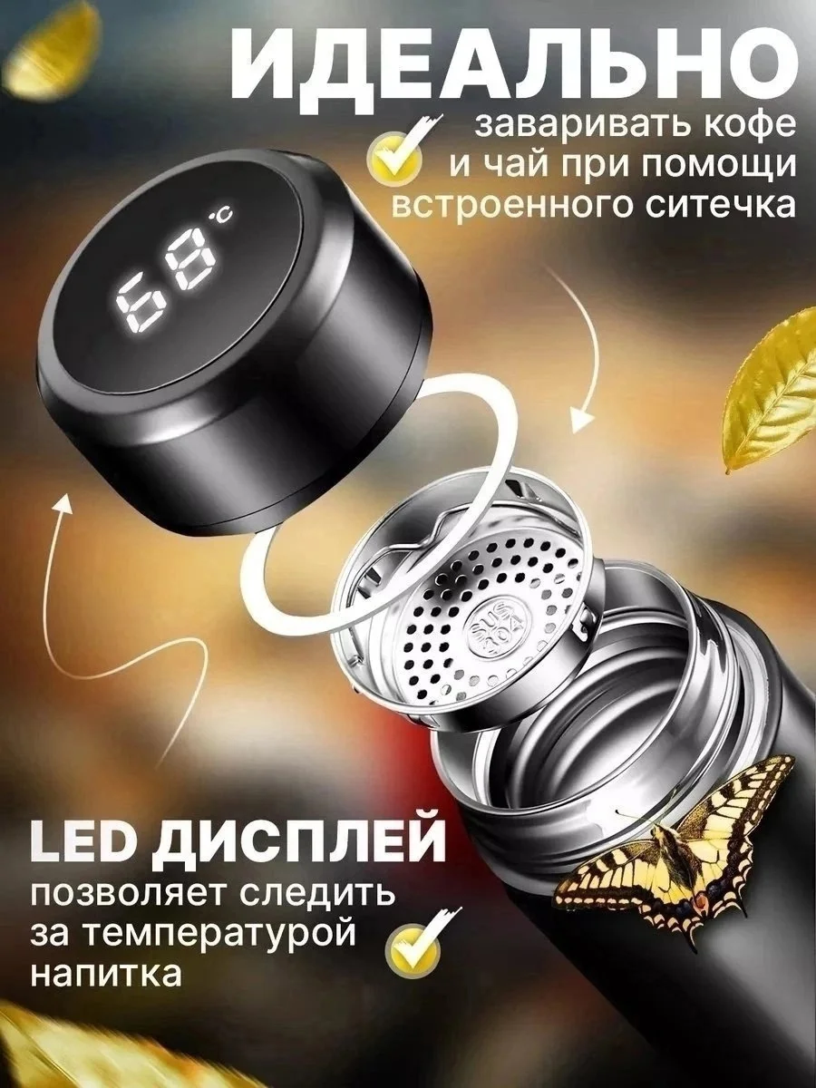 Термос с дисплеем и датчиком температуры, для горячих и холодных напитков, 500 мл