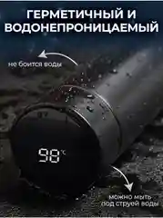 Термос с дисплеем и датчиком температуры, для горячих и холодных напитков, 500 мл