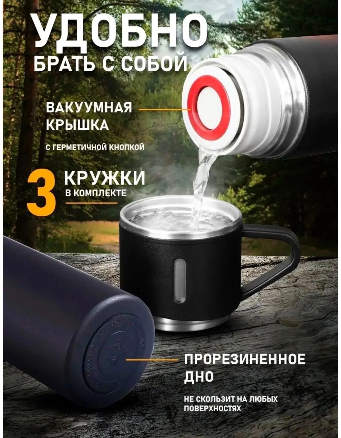 Термос для чая и кофе 0,5 с 3 кружками