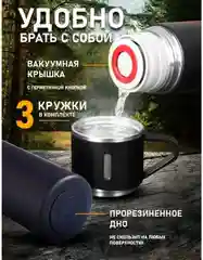 Термос для чая и кофе 0,5 с 3 кружками