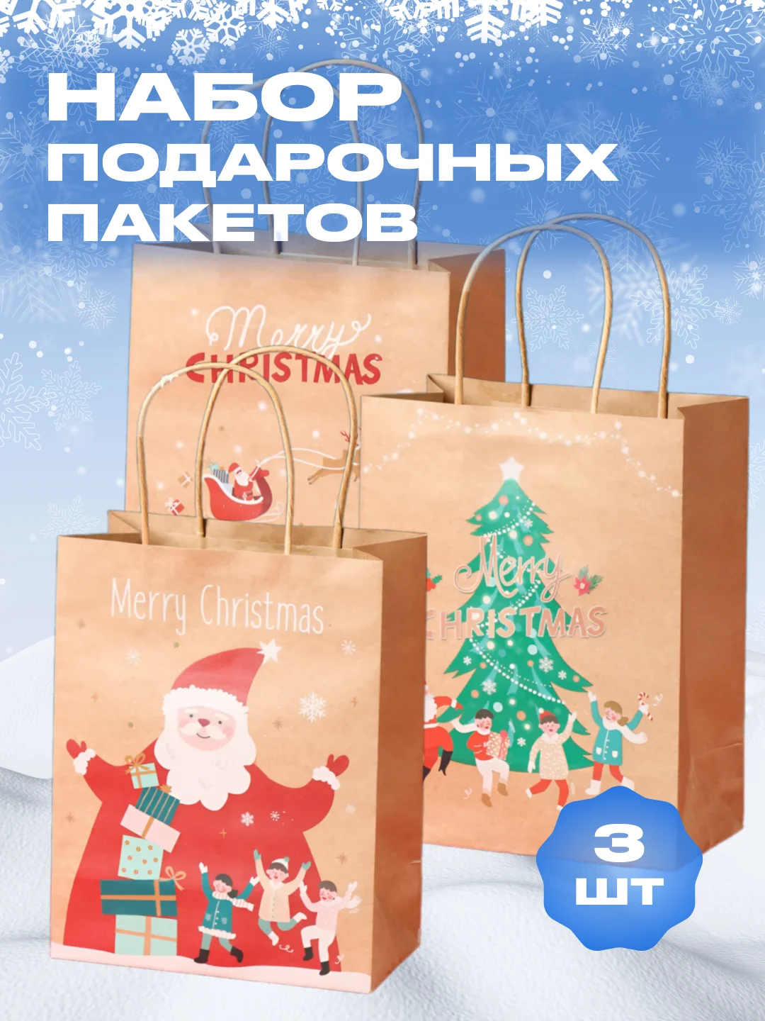 Лайм пакет подарочный новогодний крафтовый, 18 х 23 х 10 см, подарочная коробка новогодняя