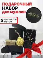 Подарочный набор мужской, бокс для подарка