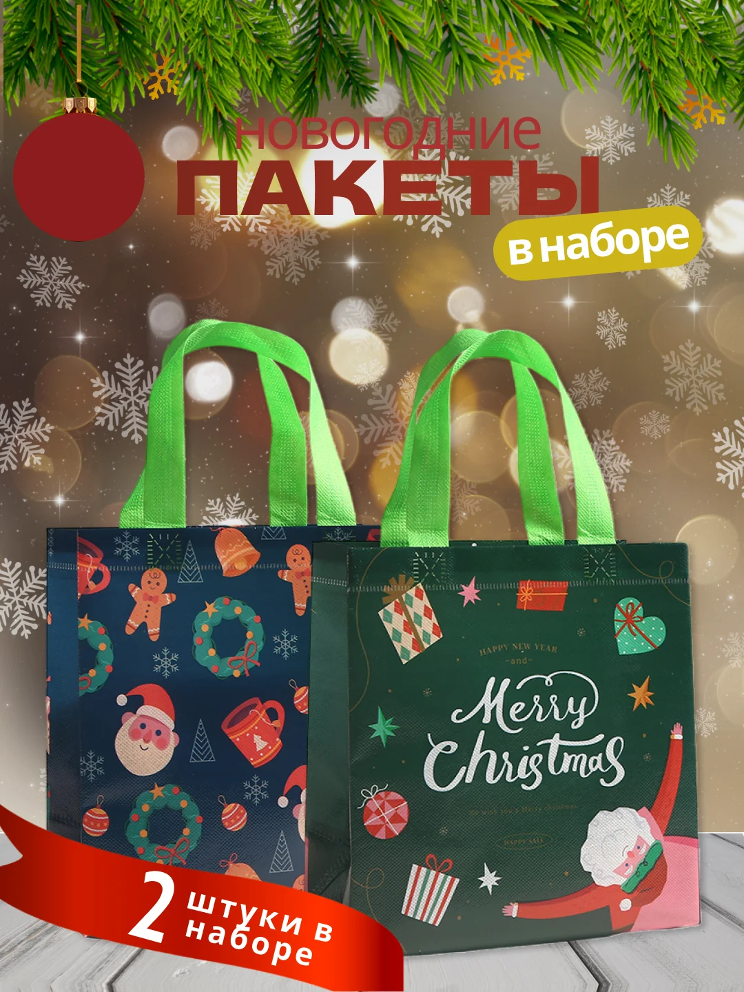 Лесной зеленый подарочный пакет Новогодний, Рождественская крафт коробка для упаковки новогоднего подарка