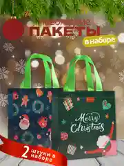 Лесной зеленый подарочный пакет Новогодний, Рождественская крафт коробка для упаковки новогоднего подарка