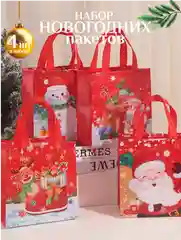 Алый подарочный пакет Новогодний, Рождественская крафт коробка для упаковки новогоднего подарка