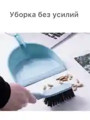 Щетка для уборки, щетка-сметка хозяйственная