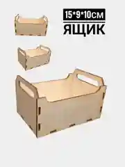 Деревянная сервировочная корзина/деревянный ящик/декоративный ящик/ящик для подарка