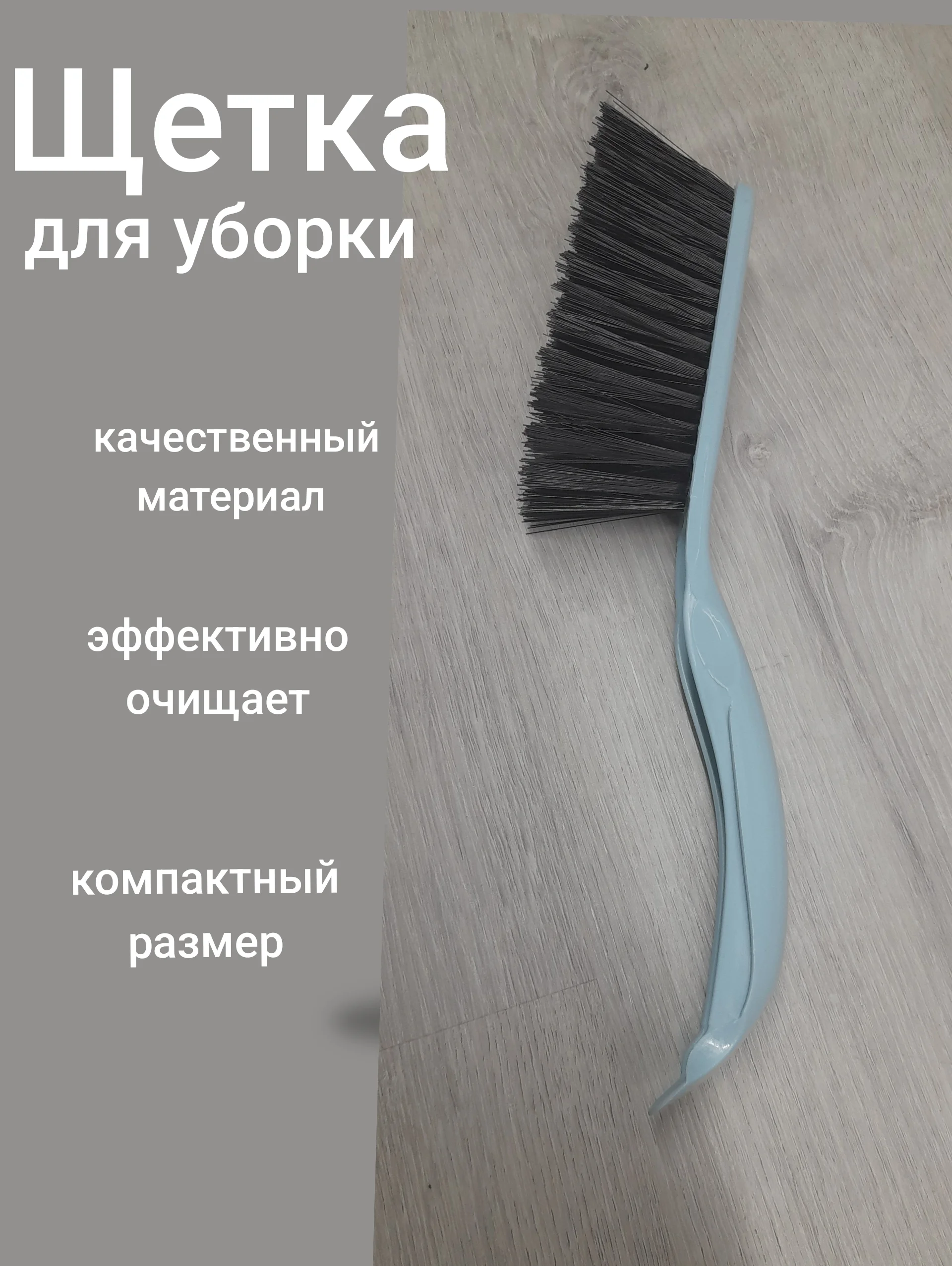 Голубой щетка для уборки, щетка-сметка хозяйственная