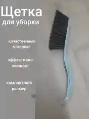 Голубой щетка для уборки, щетка-сметка хозяйственная