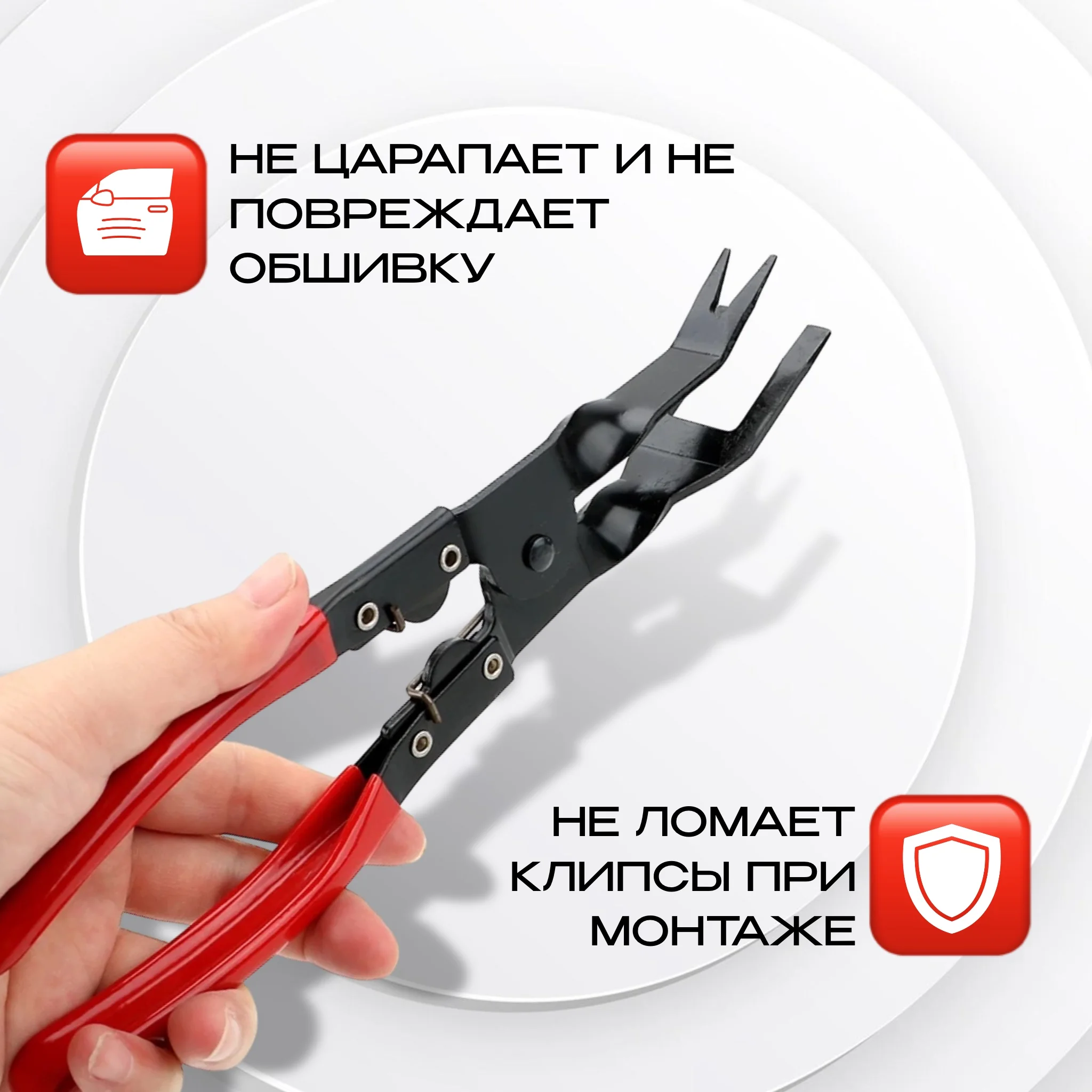 Инструмент для снятия обшивки автомобиля, разборки фар, съемник клипс автомобильных, щипцы