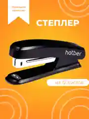 Степлер №10, 12 листов