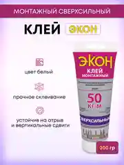 Клей монтажный сверхсильный жидкие гвозди 200 гр