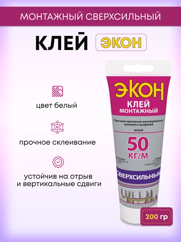 Клей монтажный сверхсильный жидкие гвозди 200 гр