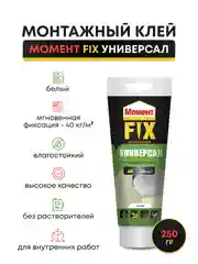 Монтажный Клей жидкие гвозди FIX Универсал 250 гр