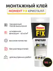Монтажный клей FIX  Кристалл Жидкие гвозди 185 гр