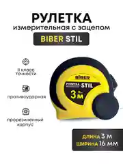 Рулетка измерительная строительная 3 м*16 мм