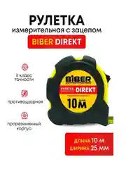 Рулетка измерительная строительная 10м*25 мм