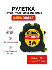 Рулетка измерительная строительная 5м*25 мм