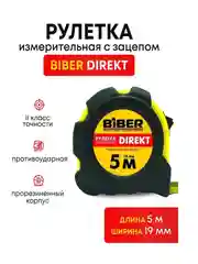 Рулетка строительная измерительная 5м*19мм