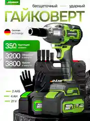 Гайковерт аккумуляторный бесщеточный ударный DAMMER, 21V