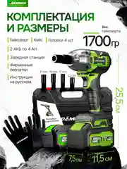 Зеленый гайковерт аккумуляторный бесщеточный ударный DAMMER, 21V