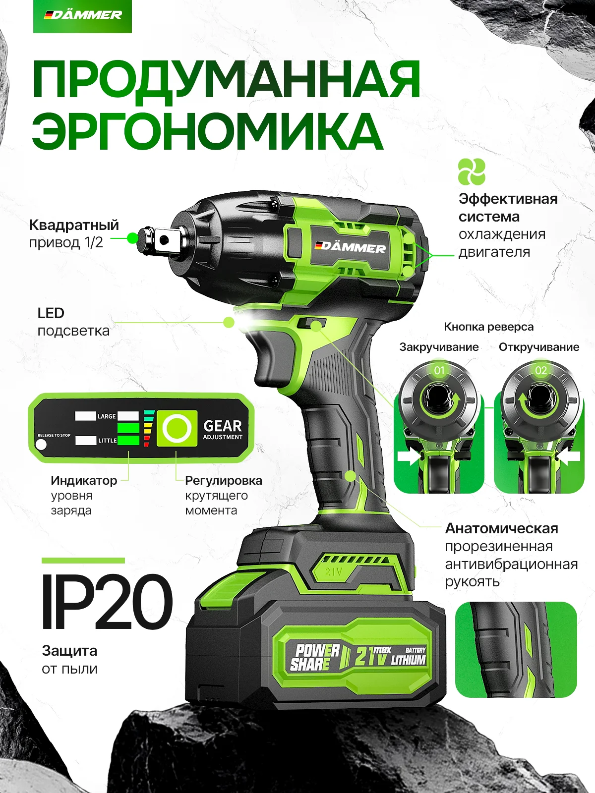 Зеленый гайковерт аккумуляторный бесщеточный ударный DAMMER, 21V