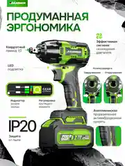 Зеленый гайковерт аккумуляторный бесщеточный ударный DAMMER, 21V