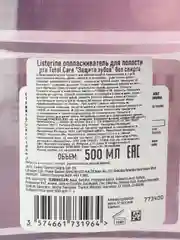 LISTERINE Ополаскиватель для полости рта Total Care "Защита зубов" без спирта 500мл