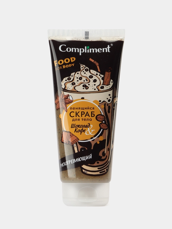 Compliment Пенящийся скраб для тела Шоколад & Кофе Разогревающий, 200 мл