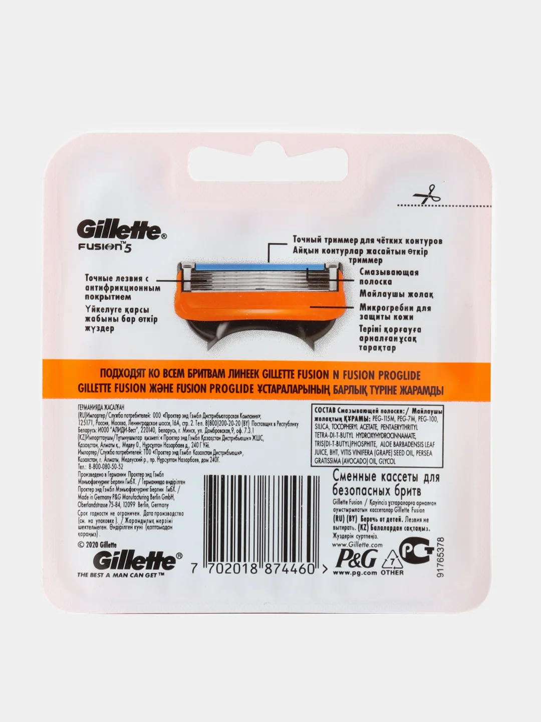 Кассеты для станка Gillette Fusion сменные 4шт