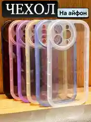 Чехол для iPhone прозрачный, 11, 12, 13, 14, 15, Pro,Max, Plus, на айфон,силиконовый
