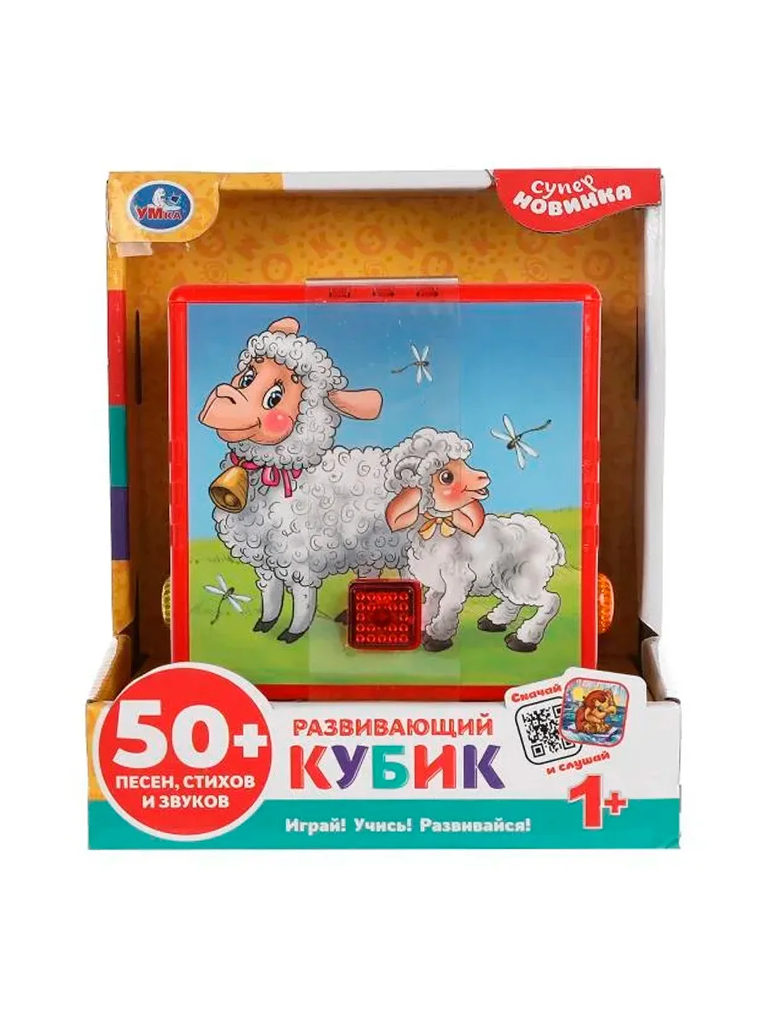 Интерактивная игрушка Умка Развивающий кубик, 50+ песен, стихов и звуков