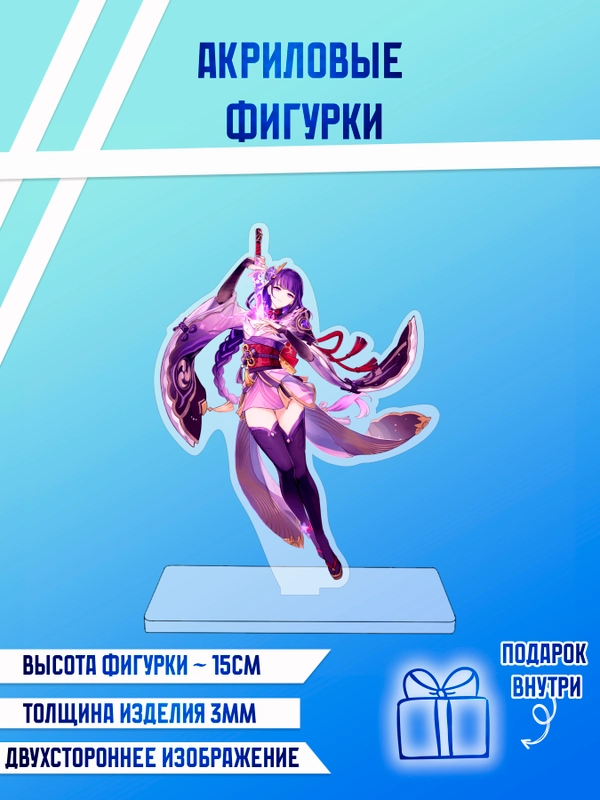 Фигурки акриловые " Genshin Impact", "Геншин"," Бензопила", и другие