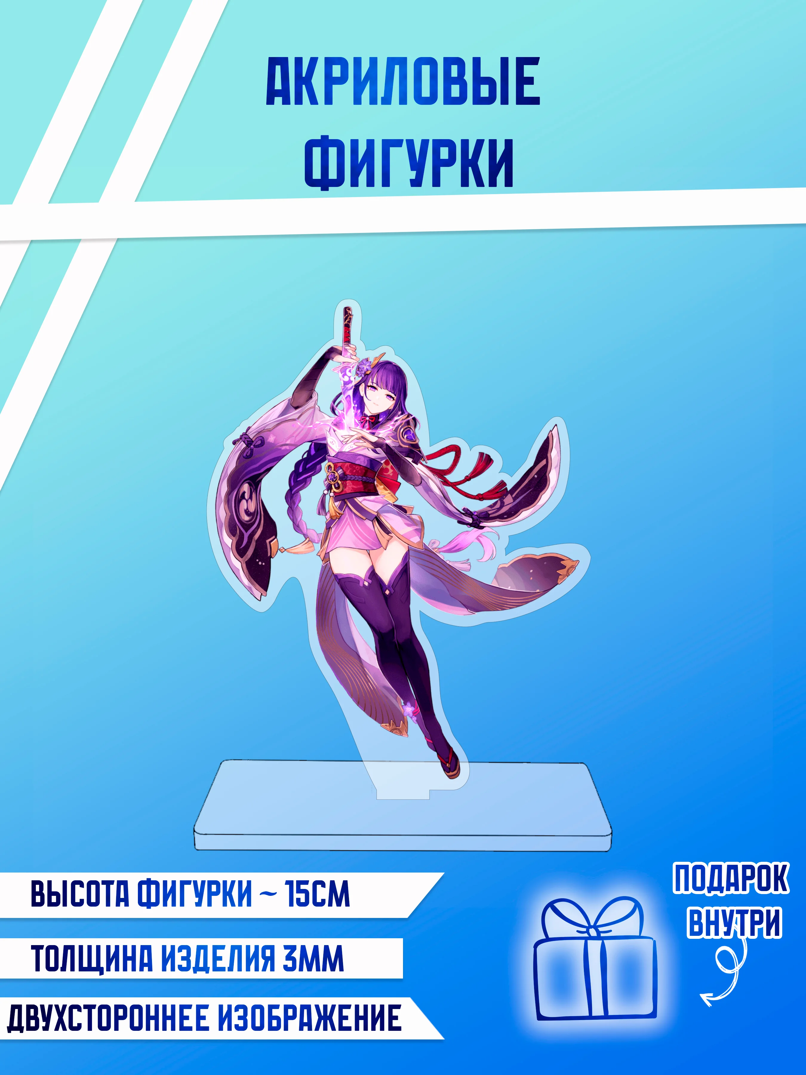 Алый фигурки акриловые " Genshin Impact", "Геншин"," Бензопила", и другие