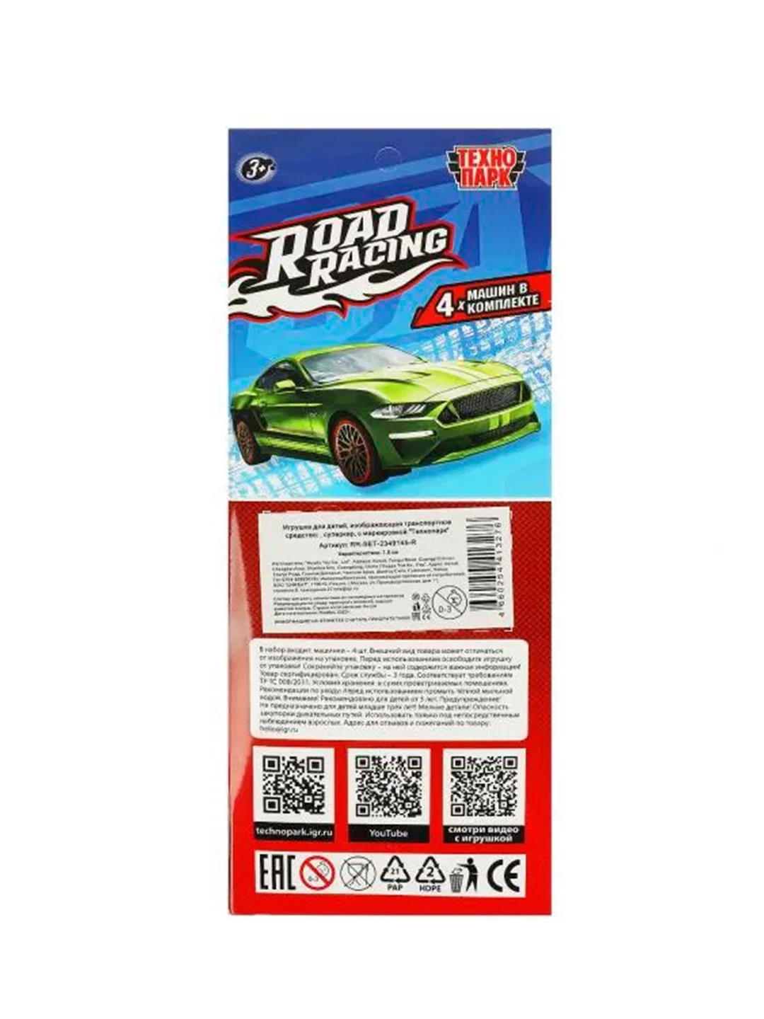 Набор металлических машинок ТехноПарк Road Racing. Суперкар, 7,5 см