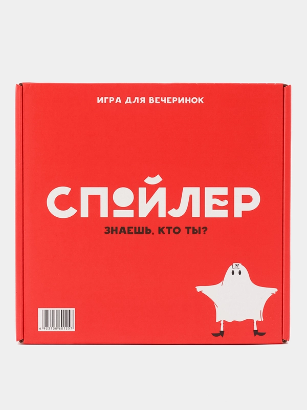 Настольная игра "Спойлер"
