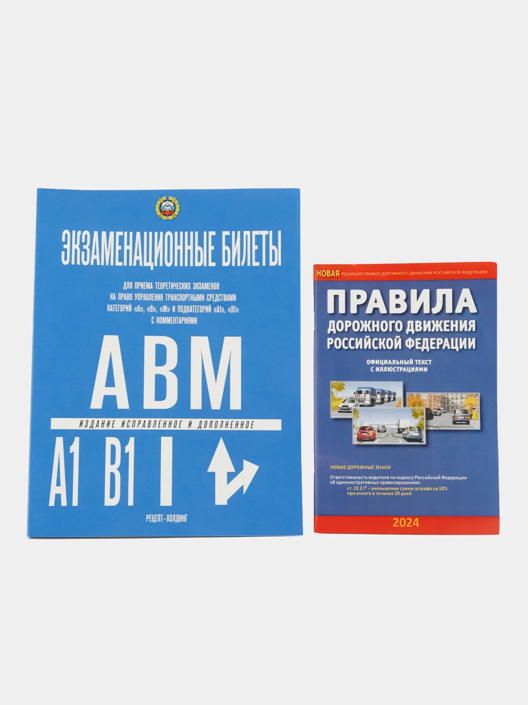 Экзаменационные билеты по ПДД, ПДД РФ с комментариями и иллюстрациями