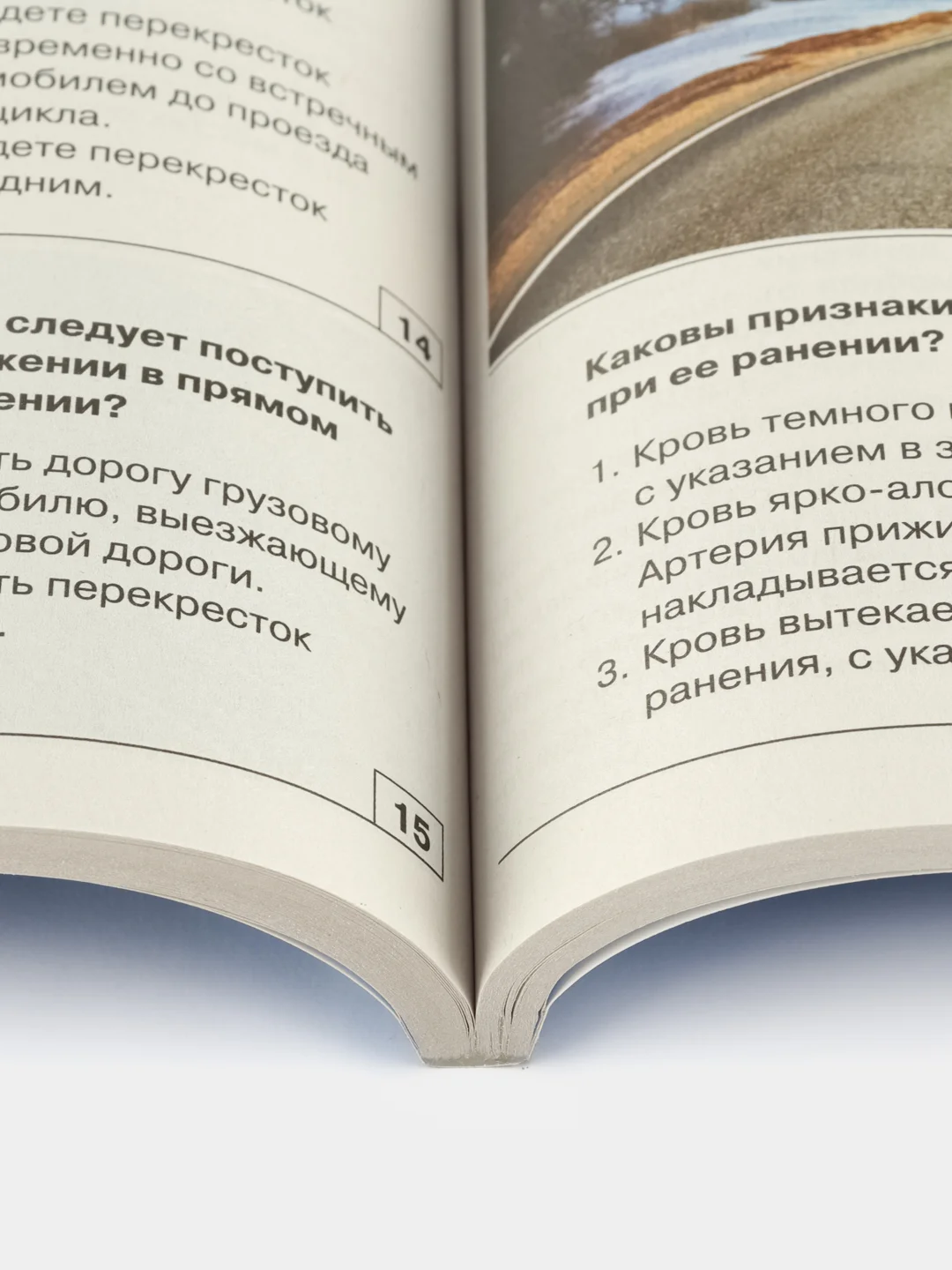 Экзаменационные билеты по ПДД, ПДД РФ с комментариями и иллюстрациями