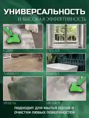 Зеленый паровая швабра 2 в 1: швабра и парогенератор, с насадками/пароочиститель
