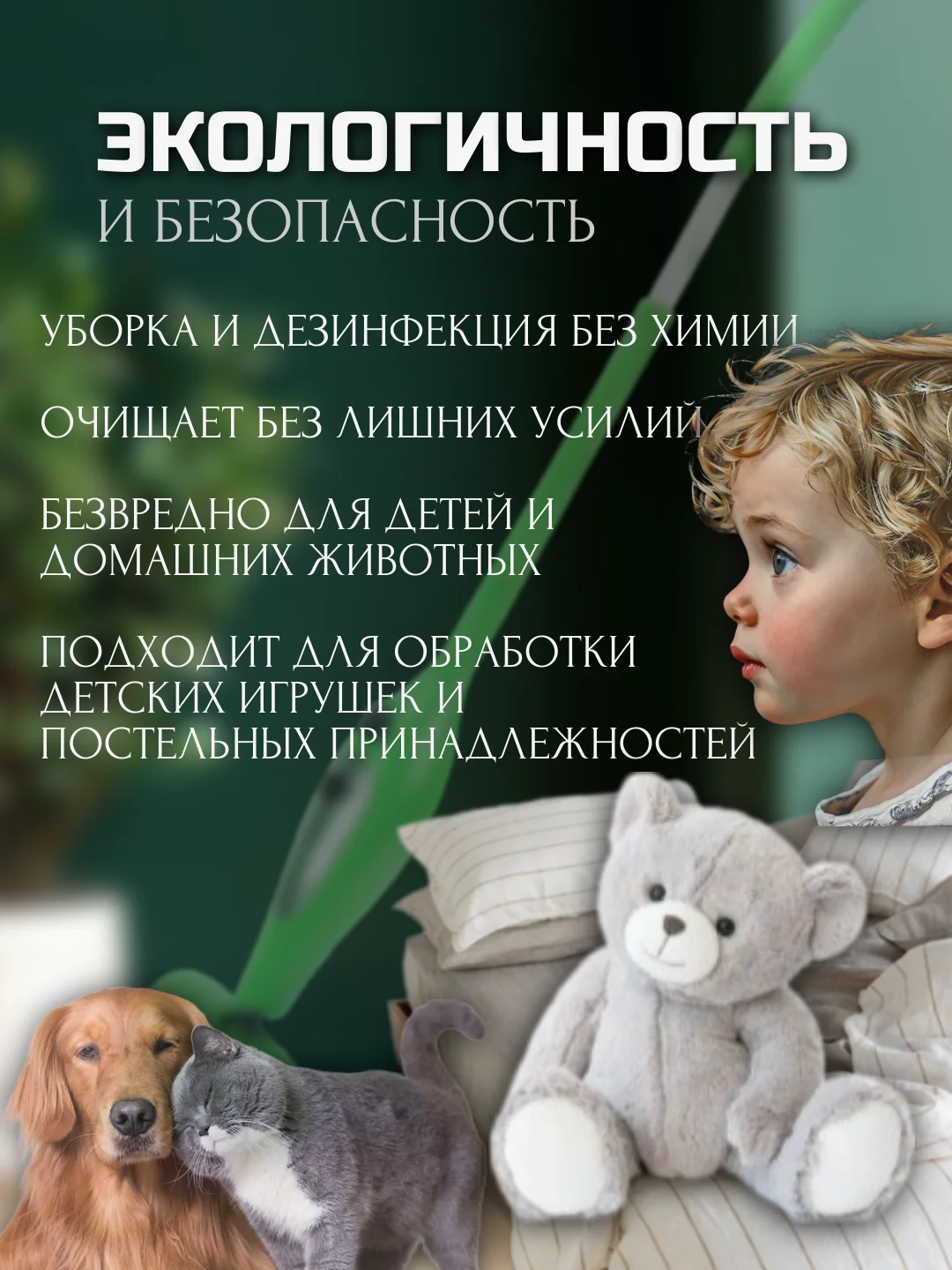 Зеленый паровая швабра 2 в 1: швабра и парогенератор, с насадками/пароочиститель