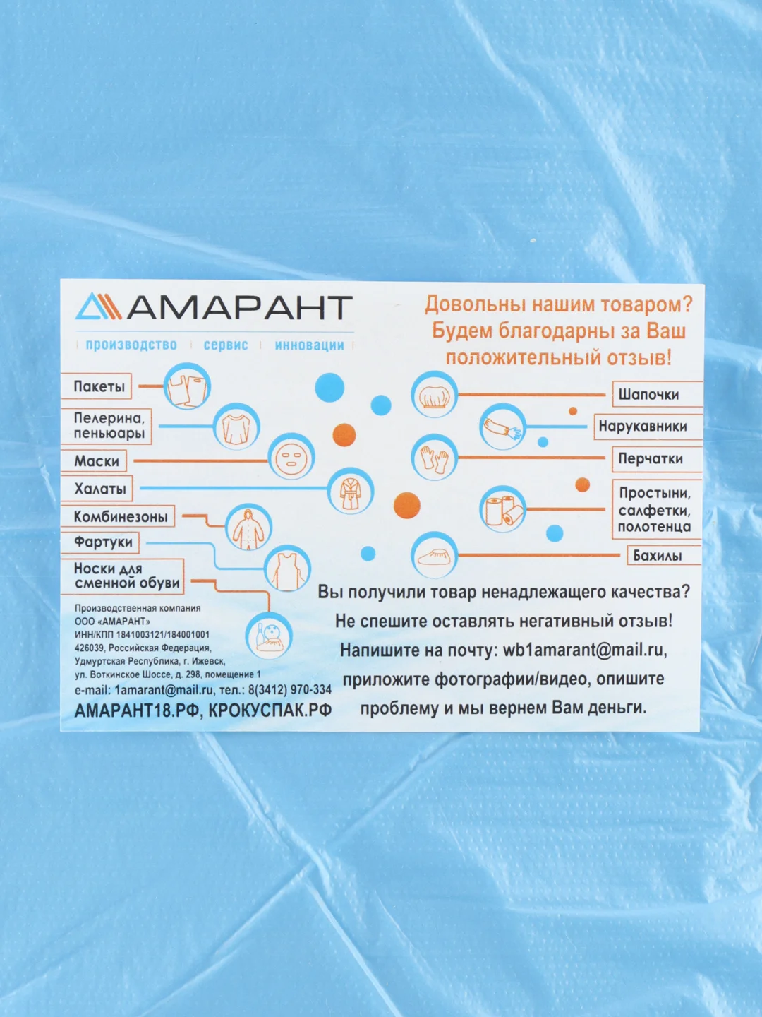 Фартук одноразовый полиэтиленовый, размер 68*110, синий